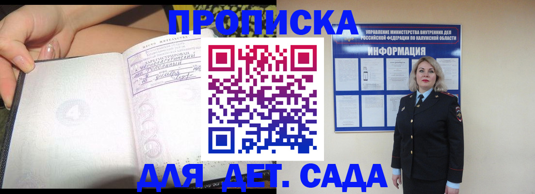 прописка регистрация в Высоковске